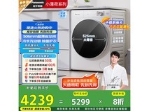 松下506臻薄滚筒洗衣机洗烘一体机4239元