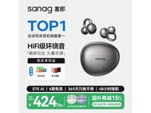 塞那S7S骨传导蓝牙耳机京东优惠价396元