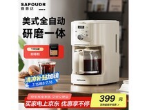 赛普达EQ20美式咖啡机限时特惠305元