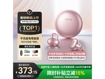 塞那 S6S Ultra AI骨传导耳机限时特惠299元