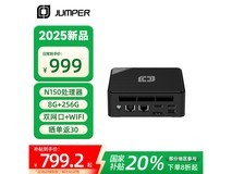 中柏N150迷你主机促销,原价999现799元