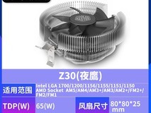 酷冷至尊暴雪T20CPU散热器天猫到手价16.7元