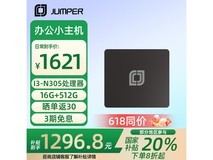 中柏JND13迷你主机限时特惠,性能强劲办公学习优选