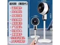 扬子空气循环电风扇机械款限时特惠49.9元