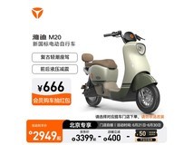 雅迪电动车M20限时特惠2929元