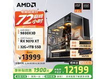 AMD锐龙7 9800X3D+RX9070XT整机11999元