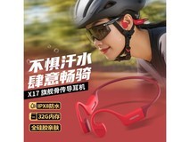 XIAOYO小幽骨传导耳机运动专用限时优惠价233元