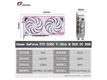 七彩虹RTX 5060Ti 8G显卡钜惠