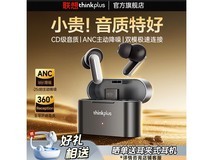 联想Min100耳机满减,到手仅449元