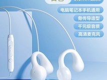 达维森耳夹式骨传导耳机立减6元!