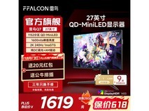 雷鸟Q7 27英寸2K240Hz显示器