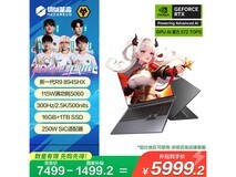 机械革命蛟龙16Pro 2025笔记本低价购