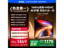 Vidda 55英寸4K护眼电视