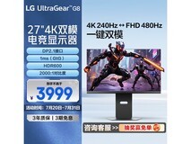 LG 27G850A显示器,京东特惠低至3187元