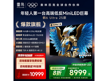 雷鸟98S595C Ultra 98英寸4K巨幕电视