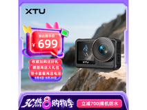 骁途X3运动相机6K防抖,到手仅799元