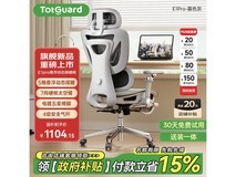 护童E1pro人体工学椅595元抢