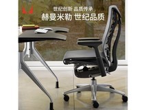 赫曼米勒Embody电脑椅特价13005元