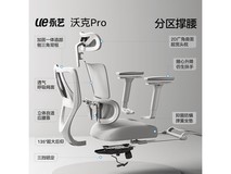永艺沃克Pro人体工学椅430元抢