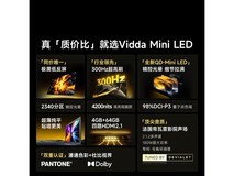 Vidda 75VX5Q - PRO 电视低至 4589.2 元