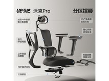 永艺沃克PRO人体工学椅限时抢购