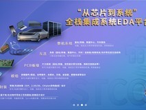 国产EDA又火了,那EDA+AI呢?