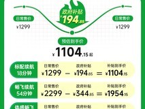 大疆DJI Neo无人机4K直降15%