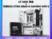 拼多多百亿补贴华硕小吹雪主板CPU套装