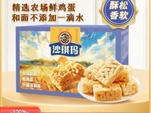 徐福记沙琪玛520g整箱装