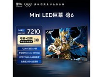 雷鸟98英寸4K伸缩挂架电视直降千元