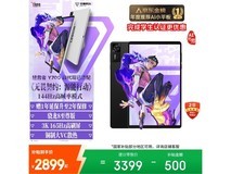联想拯救者Y700四代平板优惠购!