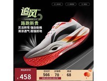 京东李宁LPL联名跑鞋,低至387元