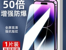 康宁苹果手机钢化膜,防蓝光防摔仅2.42元