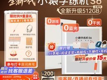 小猿学练机S6促销,到手价4499元