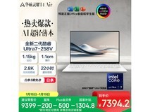 华硕灵耀14 Air二代轻薄本活动价7276元