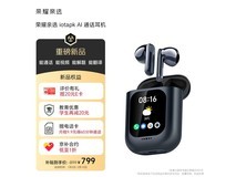 荣耀亲选AI耳机,月黑风高低至449元