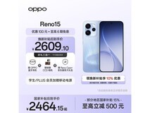 OPPO Reno15 12+256G极光蓝版低至2464元