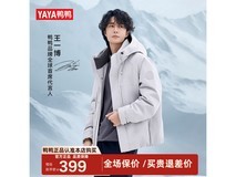 ѼѼYXÍõÒ»²©Í¬¿îÓðÈÞ·þ»î¶¯¼Û339Ôª