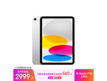 Apple 11 英寸 iPad 2025 款低至 2527.91 元