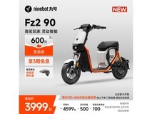 九号Fz2 90电动自行车直降600元!