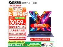 机械革命无界14X斗战版低至3498元