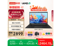 联想14英寸笔记本办公利器直降455元