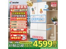 海尔530冰箱大促!到手仅4344元