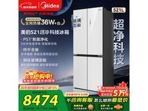 美的521升冰箱优惠来袭,低至5370元