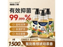 雅思汀娜500ml洗手液3瓶仅需5.9元