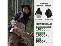 美特斯邦威三防冲锋衣+内胆,低至179元