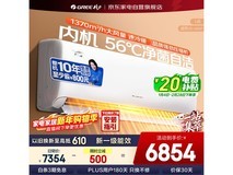 格力凉之源3匹空调,到手价低至5125元