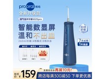 博皓 5025pro 釉蓝冲牙器低至 122.1 元