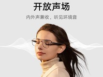 小米MIJIA智能音频眼镜悦享版429元购