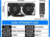攀升微星RTX5060/ti魔龙显卡3199元